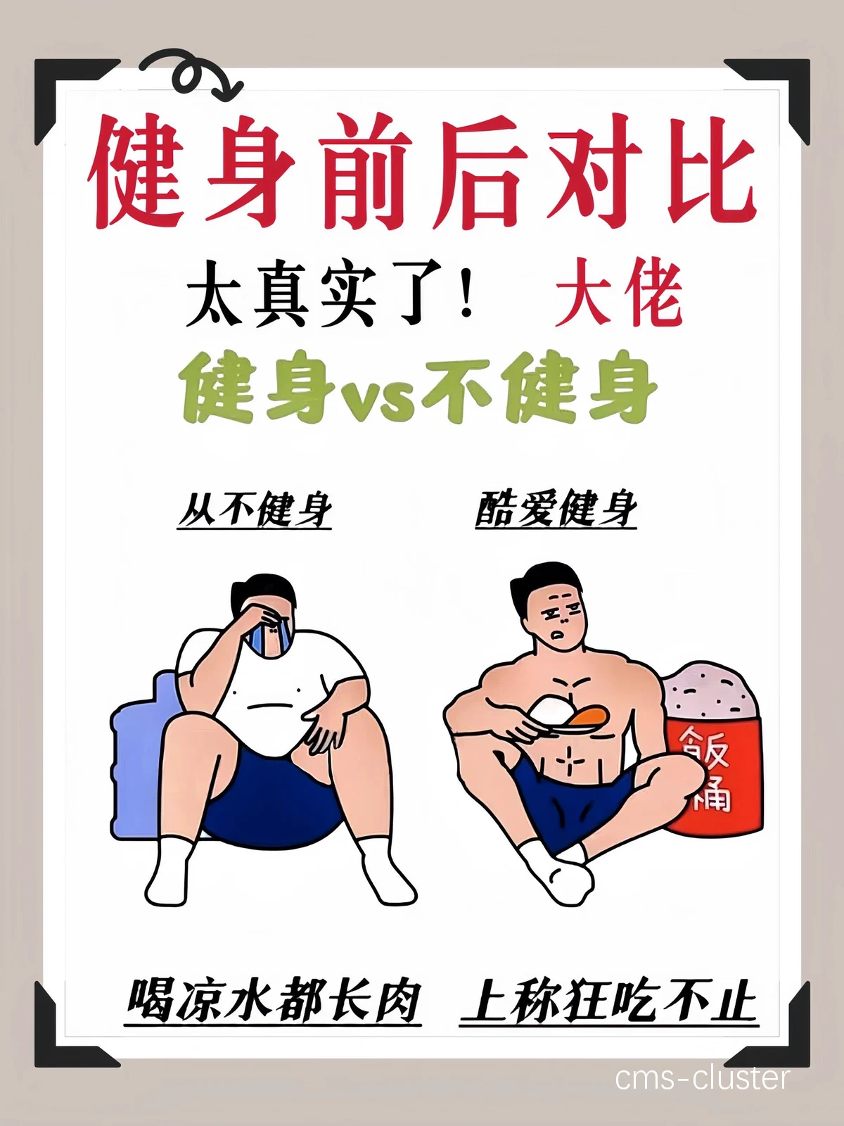 为替补球员提供更好的恢复和康复方案_1